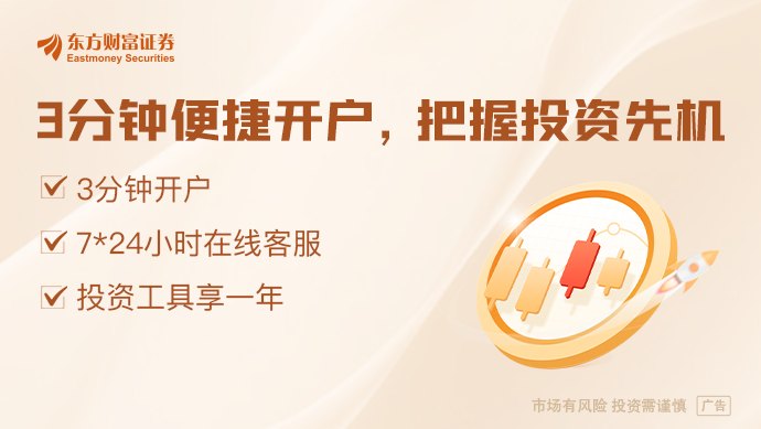 凌晨重磅！美联储维持利率不变 沃什“掀桌” 今年加息概率100%！